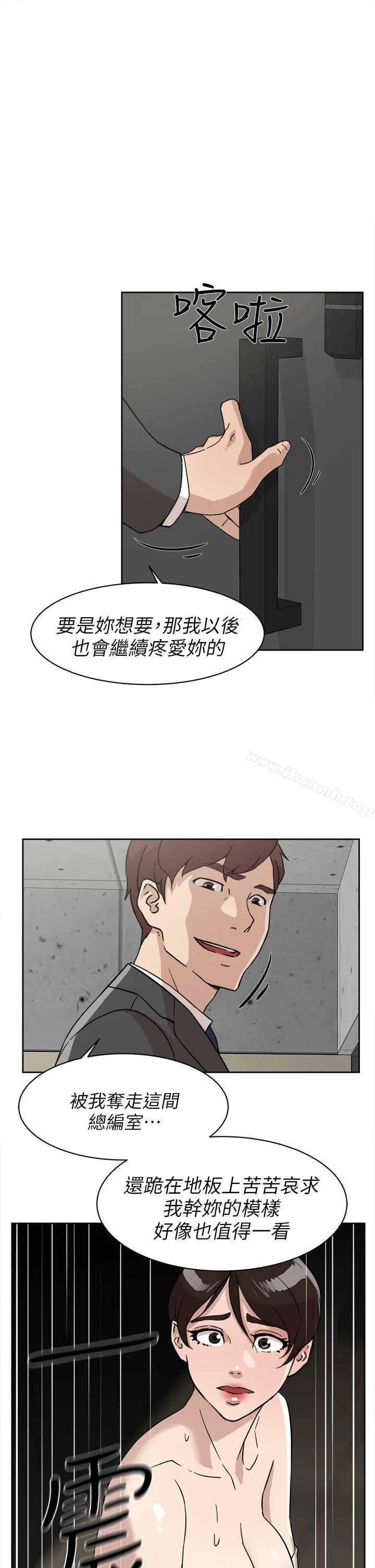 她的高跟鞋(无删减) 第61话-失去一切的危机 第21页