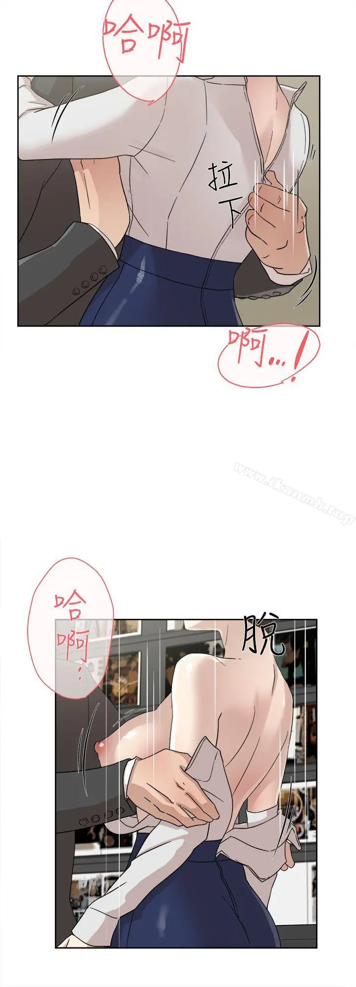 她的高跟鞋(无删减) 第61话-失去一切的危机 第14页