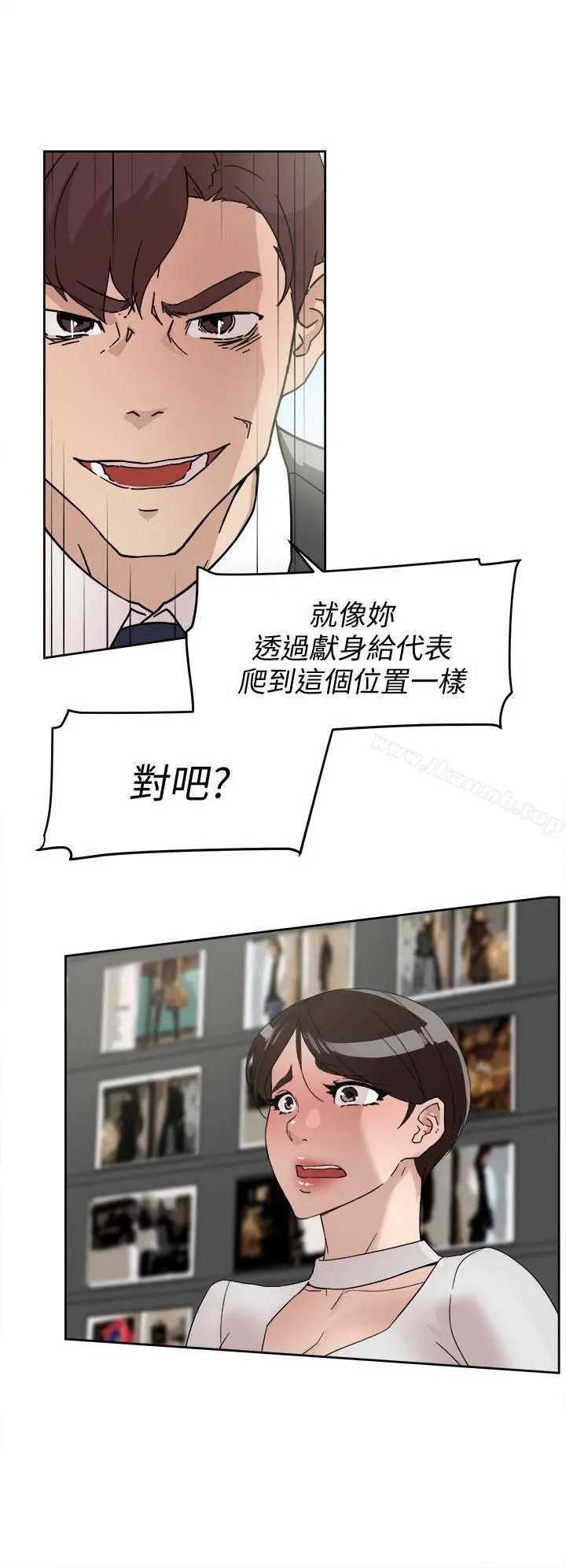 她的高跟鞋(无删减) 第61话-失去一切的危机 第10页