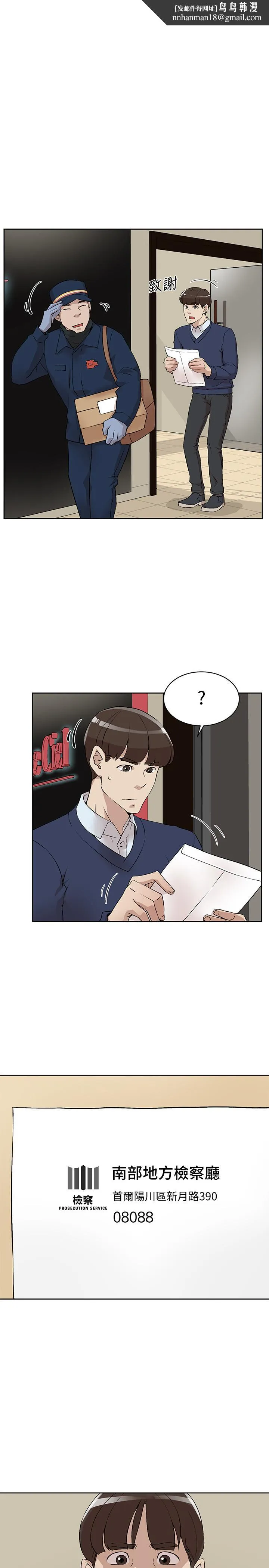 她的高跟鞋(无删减) 第123话-固执到最后还不是给插 第1页