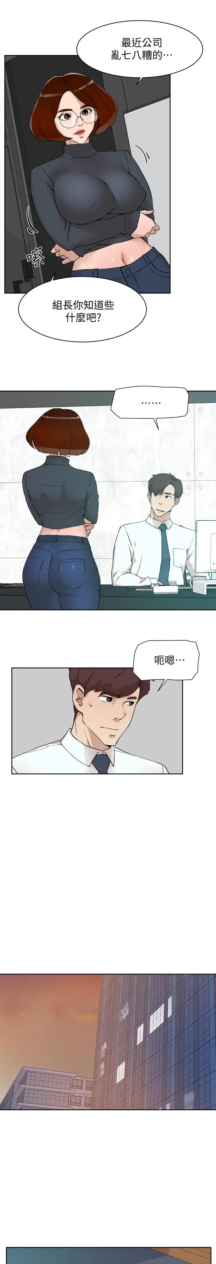她的高跟鞋(无删减) 第123话-固执到最后还不是给插 第9页
