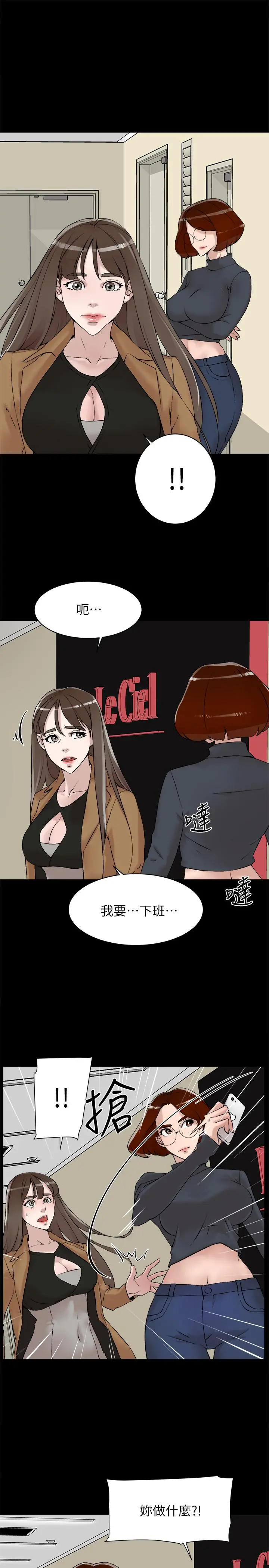 她的高跟鞋(无删减) 第123话-固执到最后还不是给插 第23页