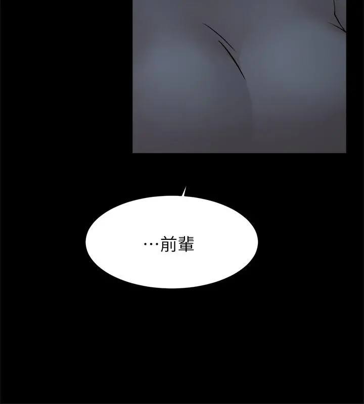 她的高跟鞋(无删减) 第123话-固执到最后还不是给插 第30页