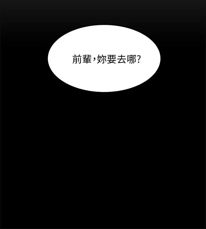 她的高跟鞋(无删减) 第123话-固执到最后还不是给插 第22页