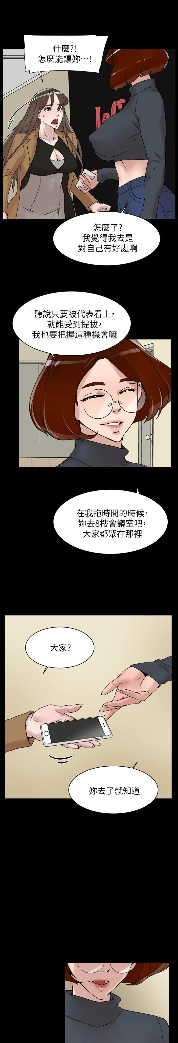 她的高跟鞋(无删减) 第123话-固执到最后还不是给插 第29页