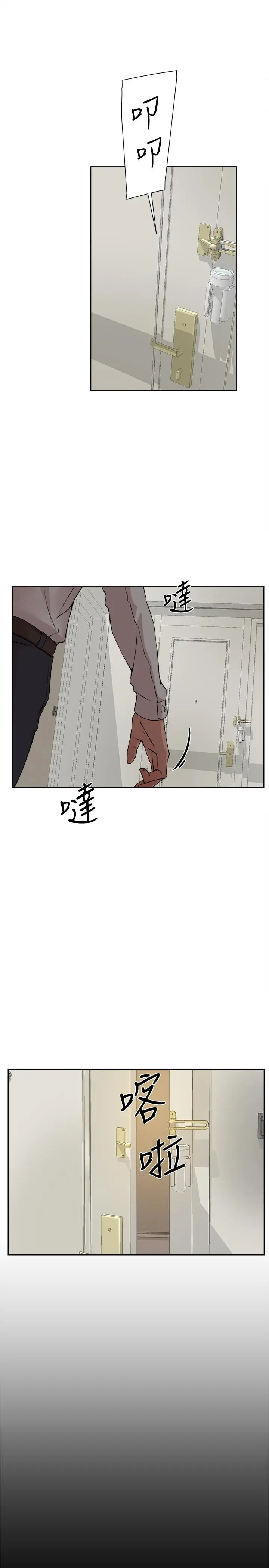 她的高跟鞋(无删减) 第123话-固执到最后还不是给插 第21页