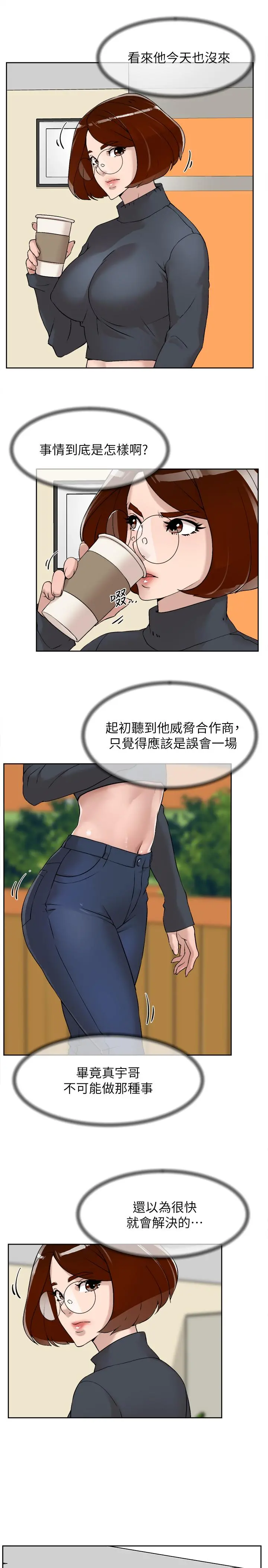 她的高跟鞋(无删减) 第123话-固执到最后还不是给插 第5页