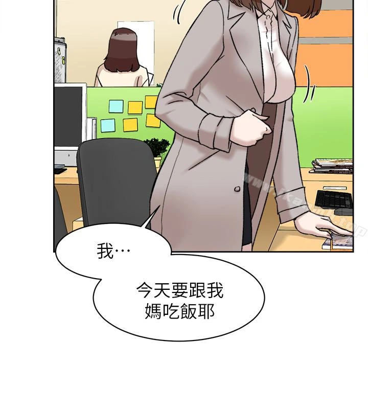 她的高跟鞋(无删减) 第96话-真宇，不要躲我 第9页