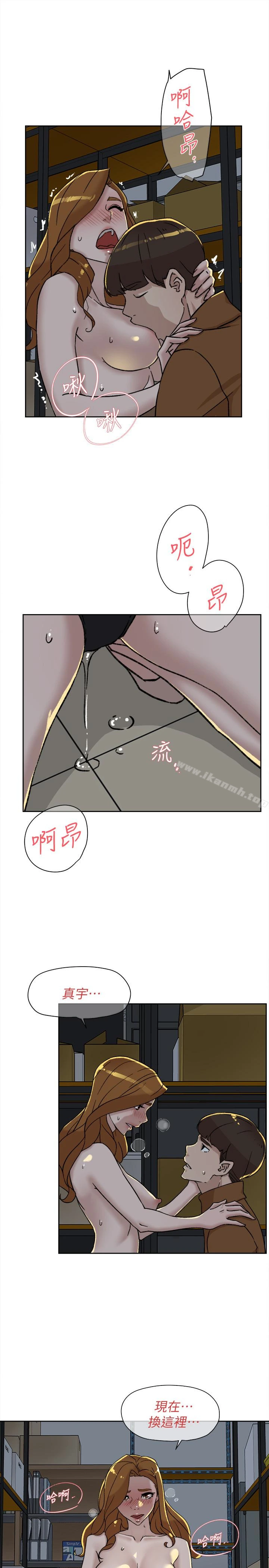 她的高跟鞋(无删减) 第96话-真宇，不要躲我 第22页