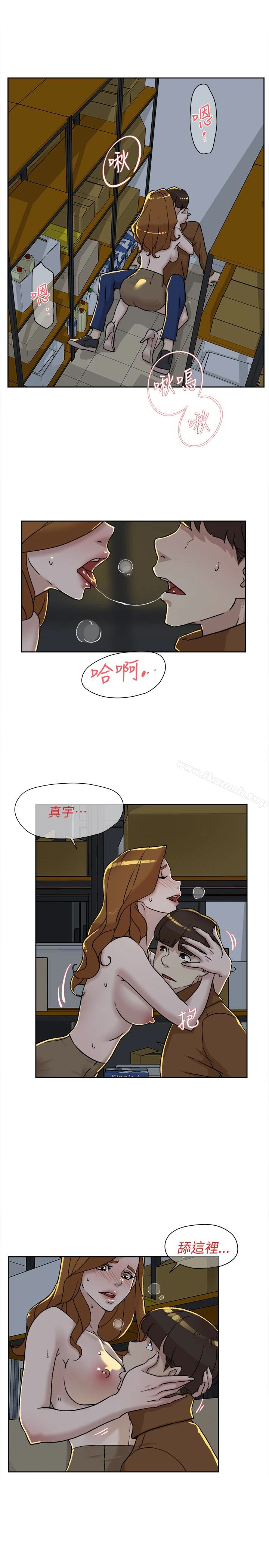 她的高跟鞋(无删减) 第96话-真宇，不要躲我 第20页