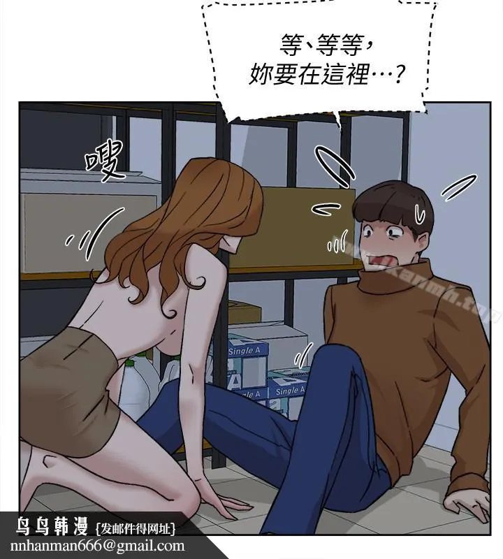 她的高跟鞋(无删减) 第96话-真宇，不要躲我 第17页