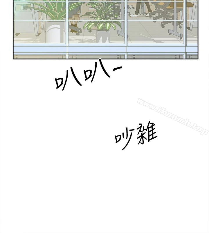 她的高跟鞋(无删减) 第96话-真宇，不要躲我 第3页
