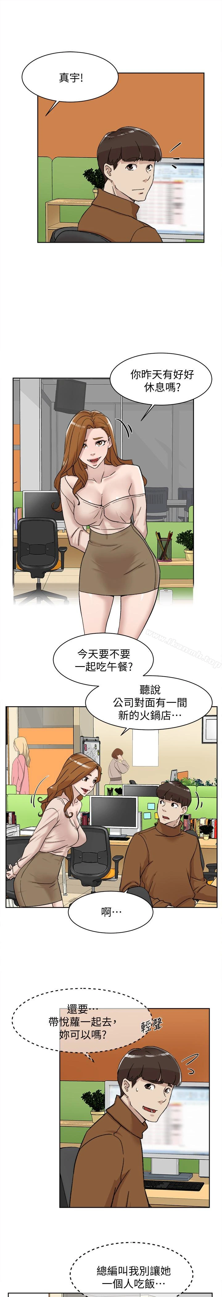 她的高跟鞋(无删减) 第96话-真宇，不要躲我 第4页