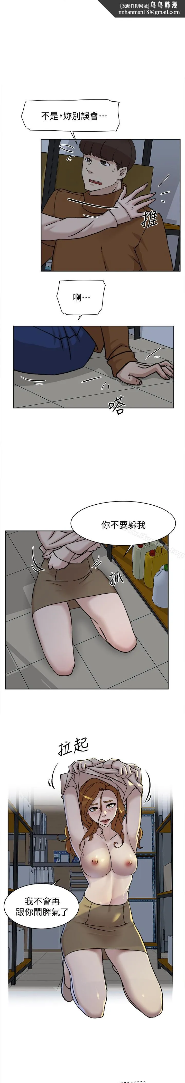 她的高跟鞋(无删减) 第96话-真宇，不要躲我 第16页