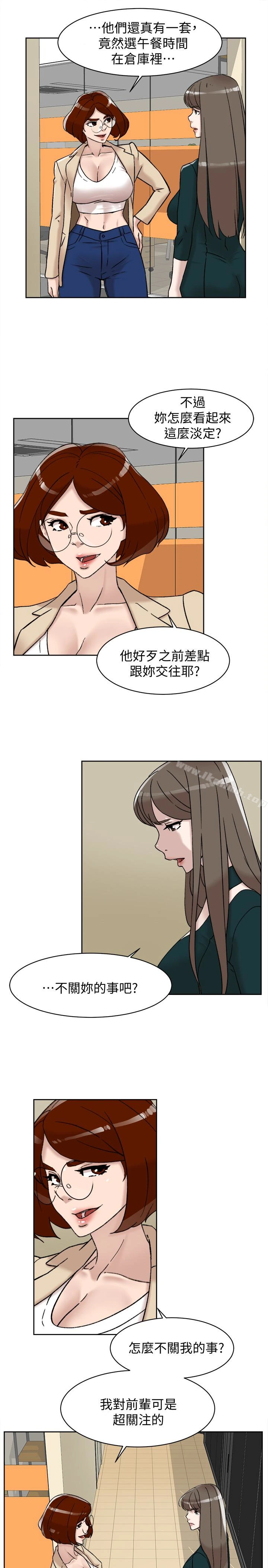 她的高跟鞋(无删减) 第96话-真宇，不要躲我 第28页