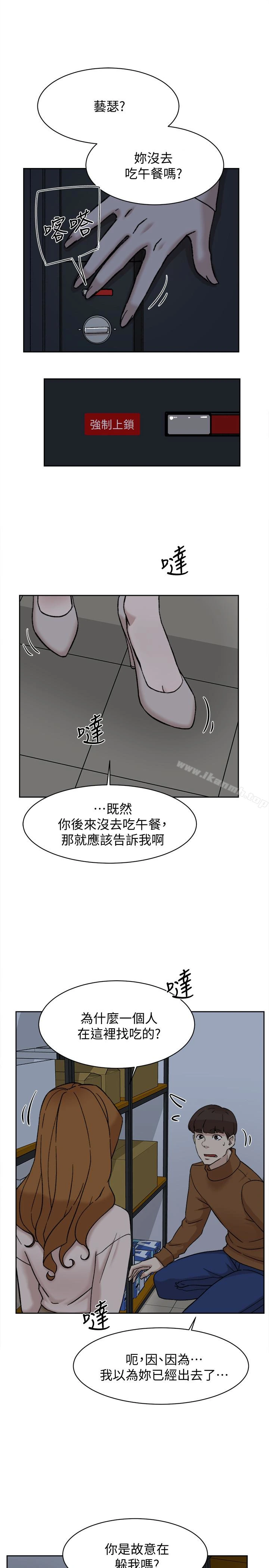 她的高跟鞋(无删减) 第96话-真宇，不要躲我 第14页