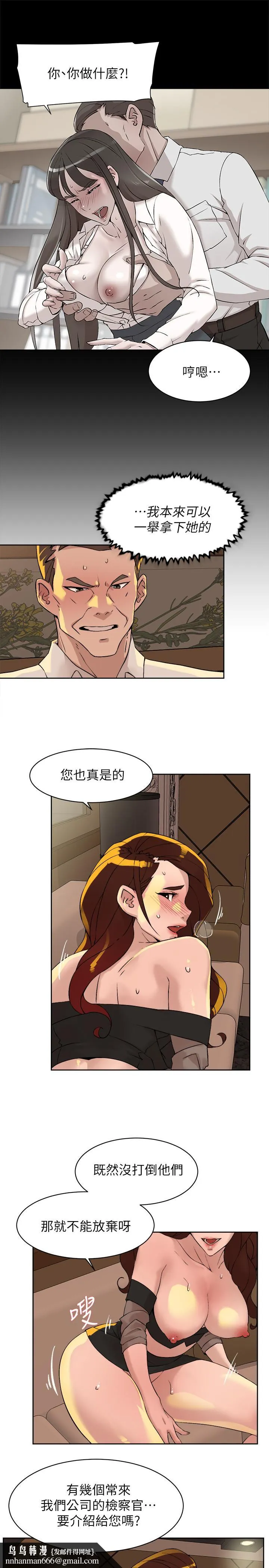 她的高跟鞋(无删减) 第122话-真宇被检方传唤 第17页