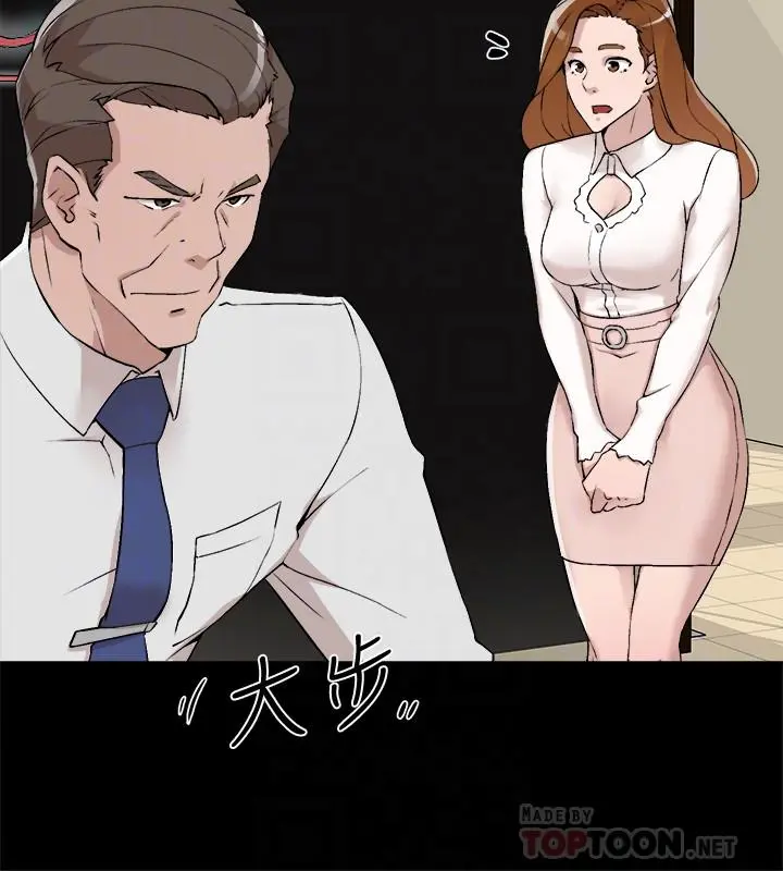 她的高跟鞋(无删减) 第122话-真宇被检方传唤 第4页