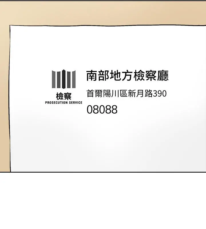她的高跟鞋(无删减) 第122话-真宇被检方传唤 第30页