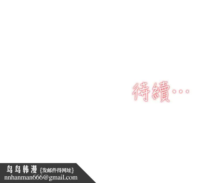 她的高跟鞋(无删减) 第122话-真宇被检方传唤 第31页
