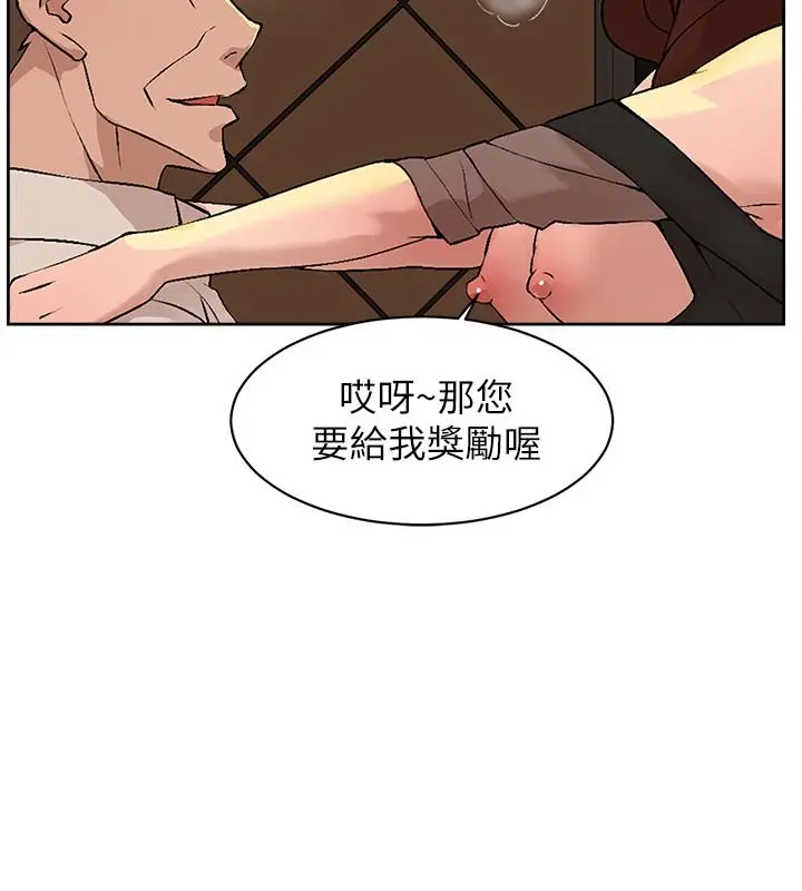 她的高跟鞋(无删减) 第122话-真宇被检方传唤 第22页