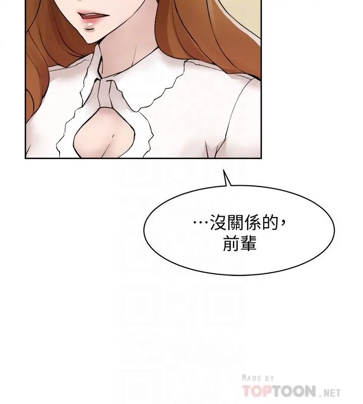 她的高跟鞋(无删减) 第122话-真宇被检方传唤 第6页