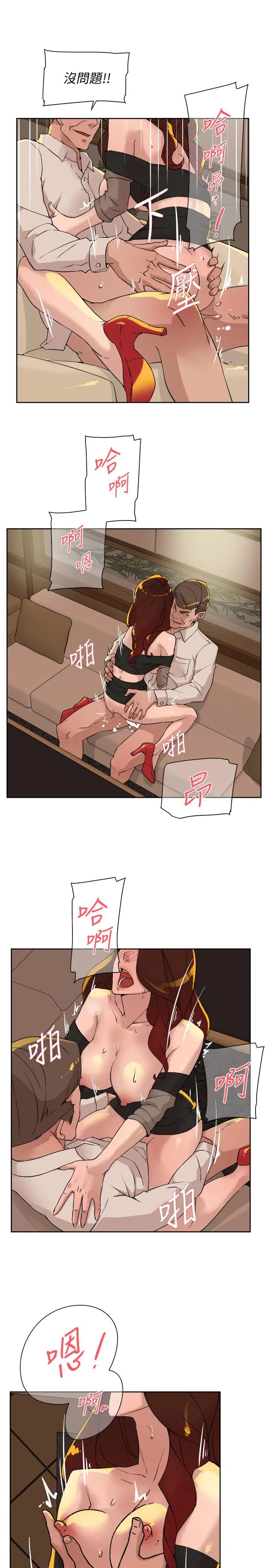 她的高跟鞋(无删减) 第122话-真宇被检方传唤 第23页
