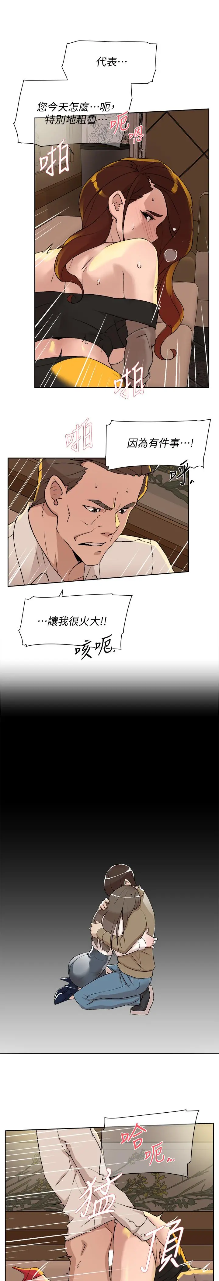 她的高跟鞋(无删减) 第122话-真宇被检方传唤 第13页