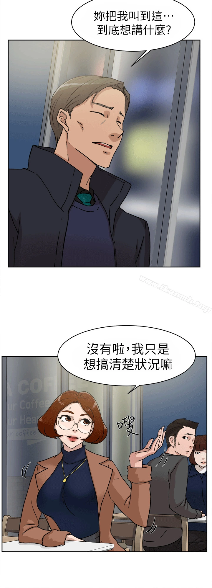 她的高跟鞋(无删减) 第45话 第6页