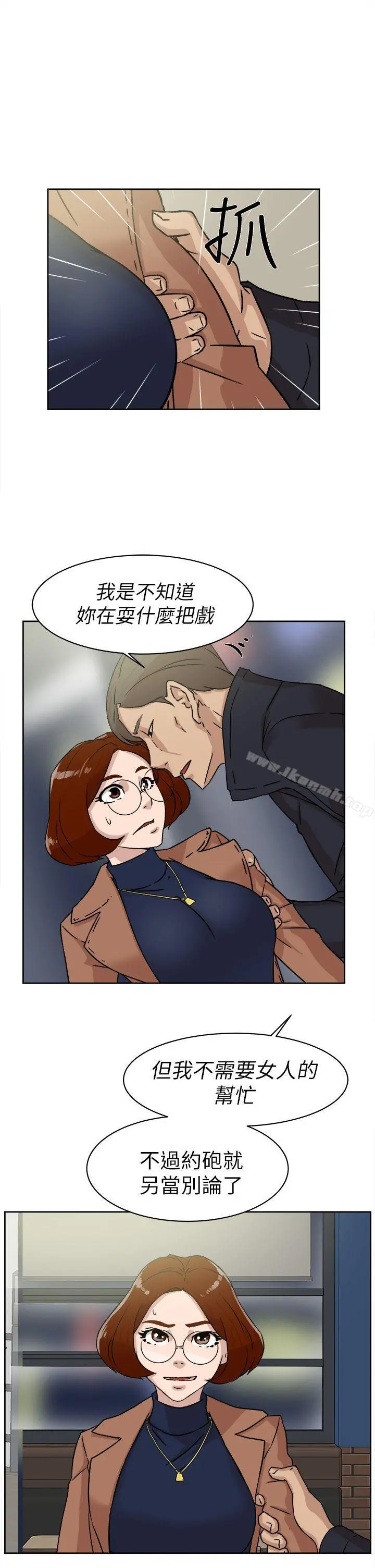 她的高跟鞋(无删减) 第45话 第11页