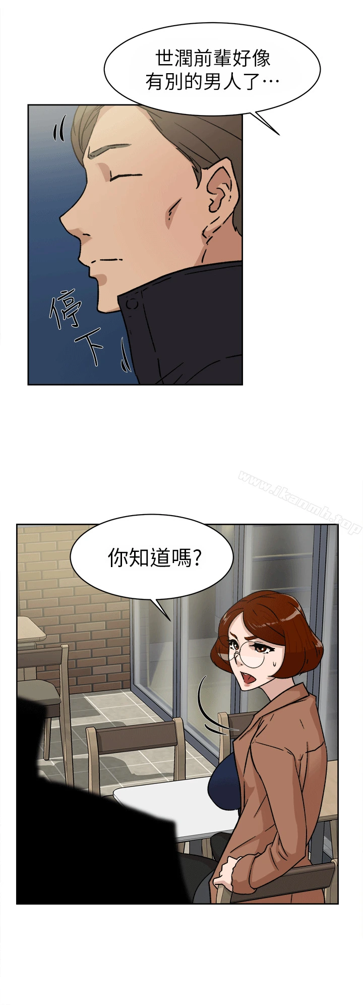 她的高跟鞋(无删减) 第45话 第8页