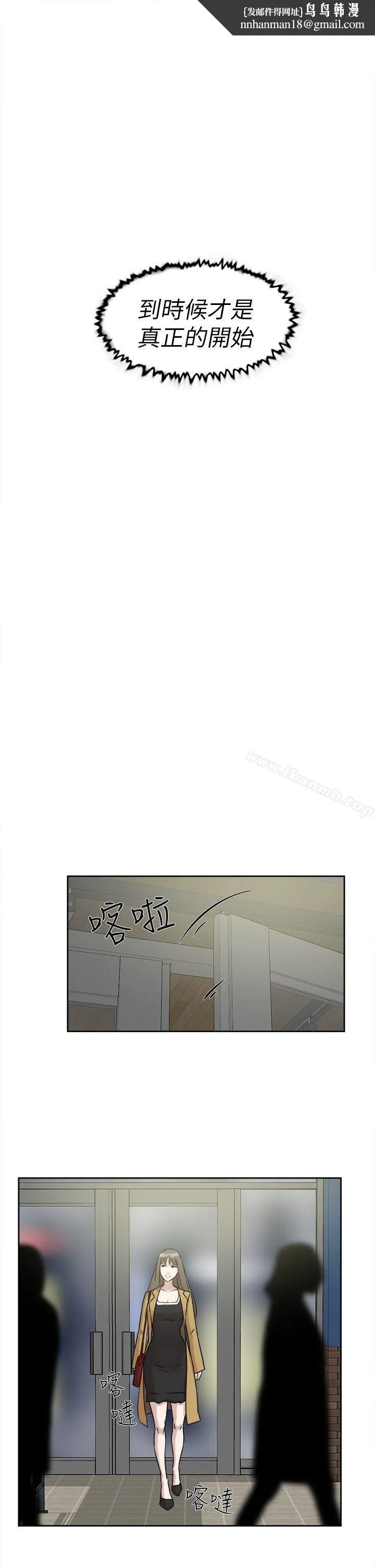 她的高跟鞋(无删减) 第45话 第15页