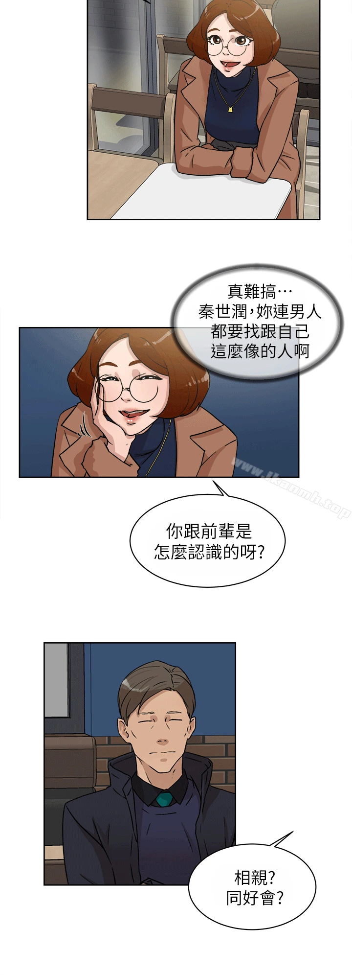 她的高跟鞋(无删减) 第45话 第4页