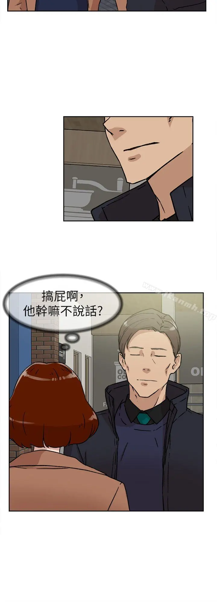 她的高跟鞋(无删减) 第45话 第10页