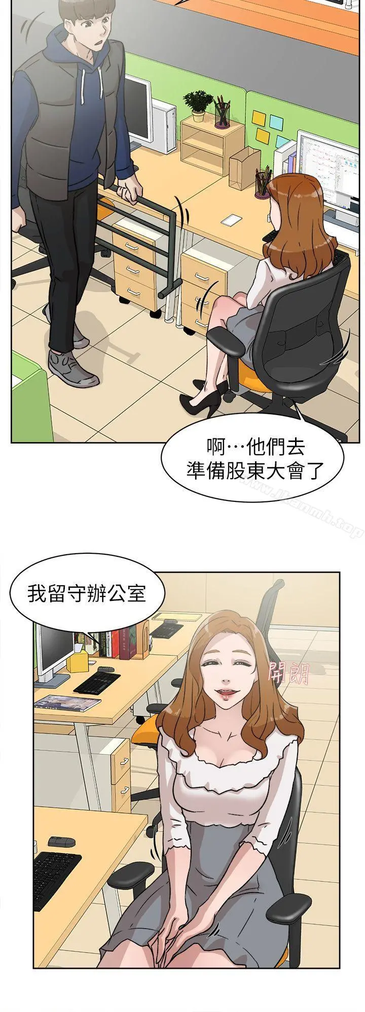 她的高跟鞋(无删减) 第45话 第24页