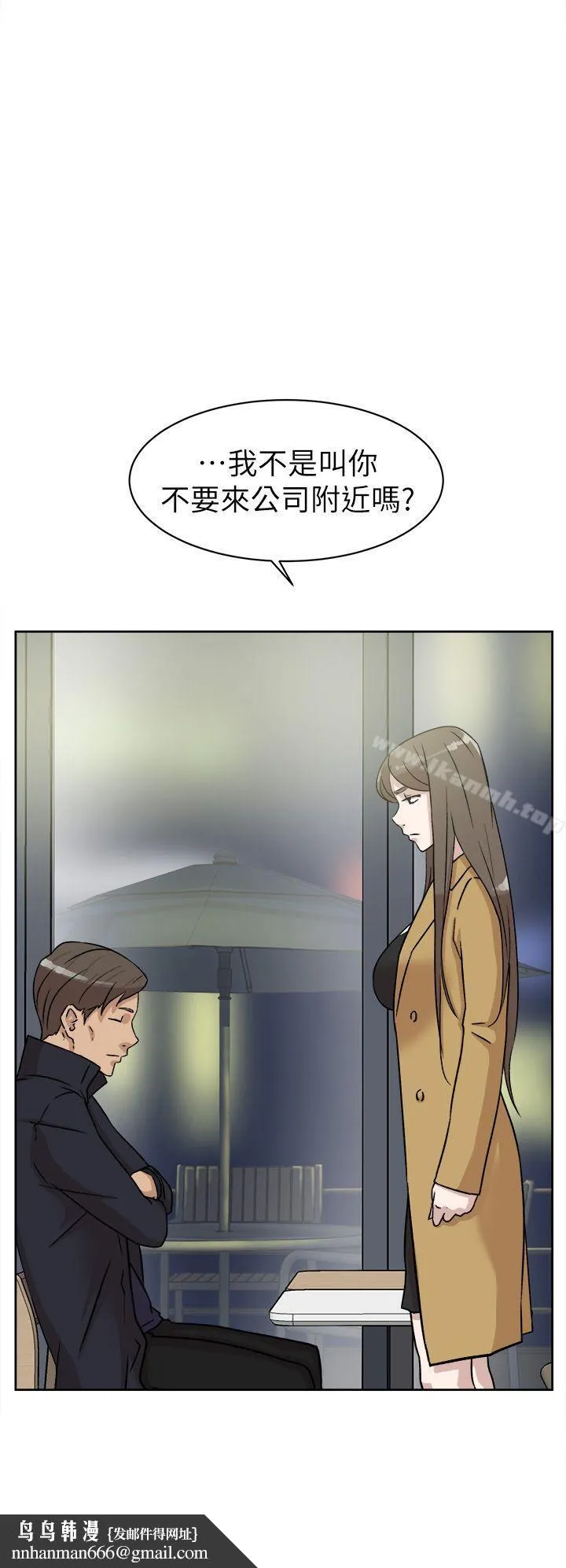 她的高跟鞋(无删减) 第45话 第16页