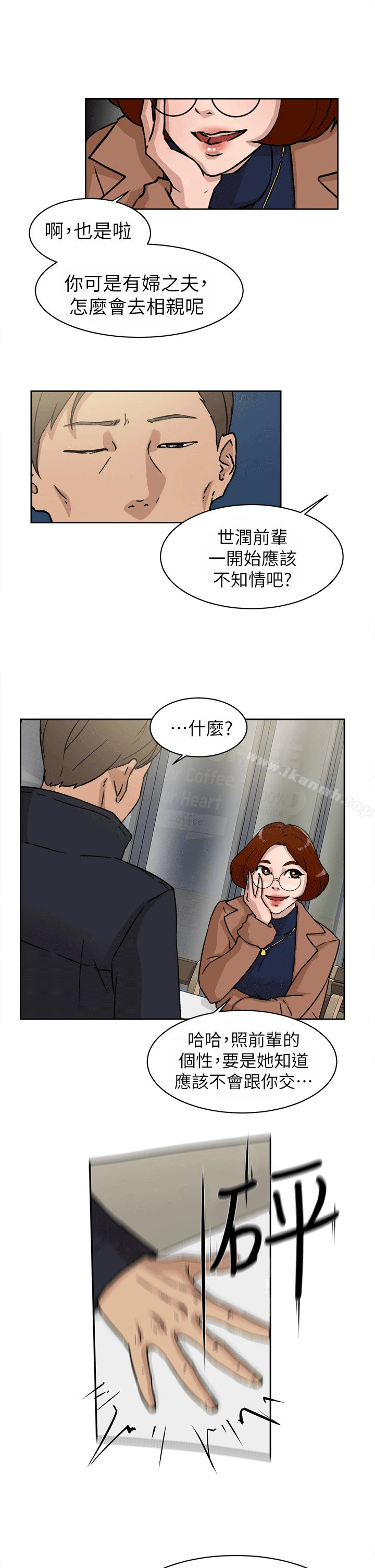 她的高跟鞋(无删减) 第45话 第5页