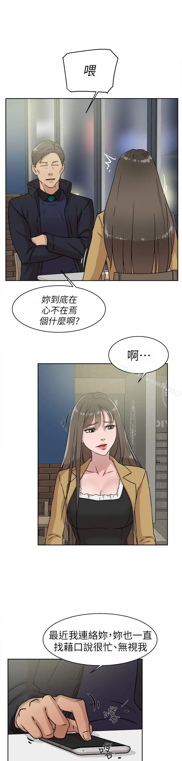 她的高跟鞋(无删减) 第45话 第19页