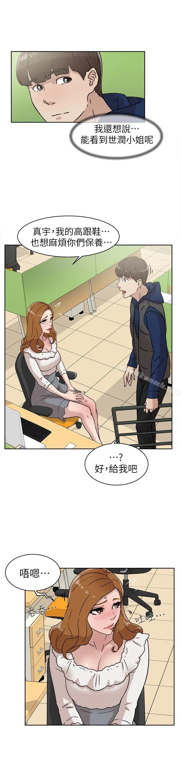 她的高跟鞋(无删减) 第45话 第25页