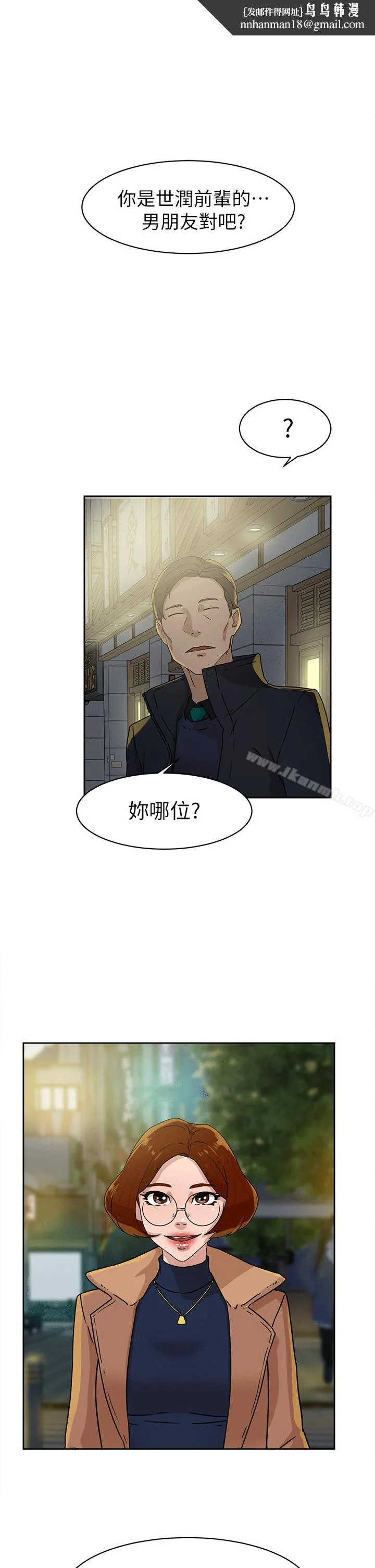 她的高跟鞋(无删减) 第45话 第1页