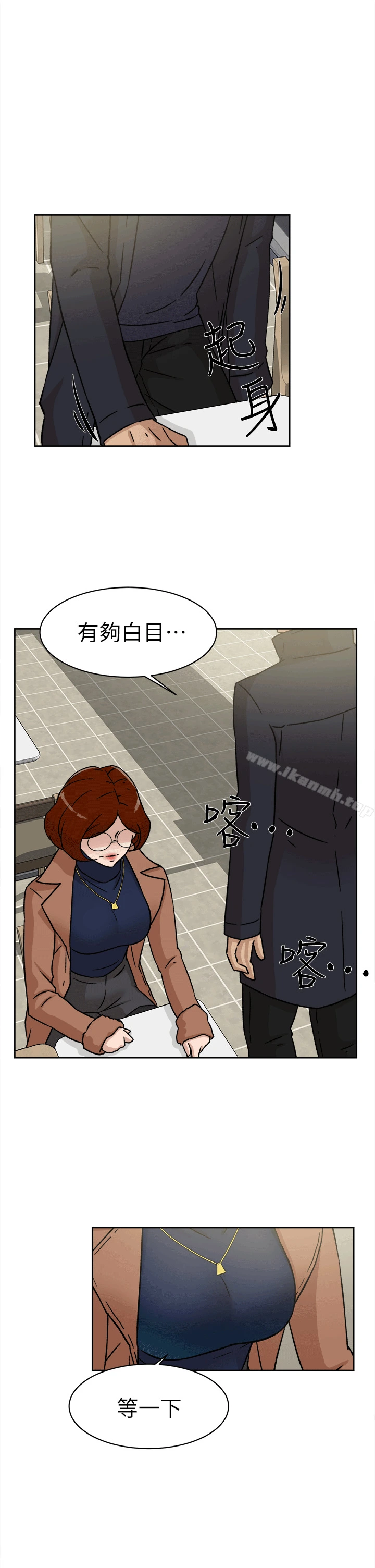 她的高跟鞋(无删减) 第45话 第7页