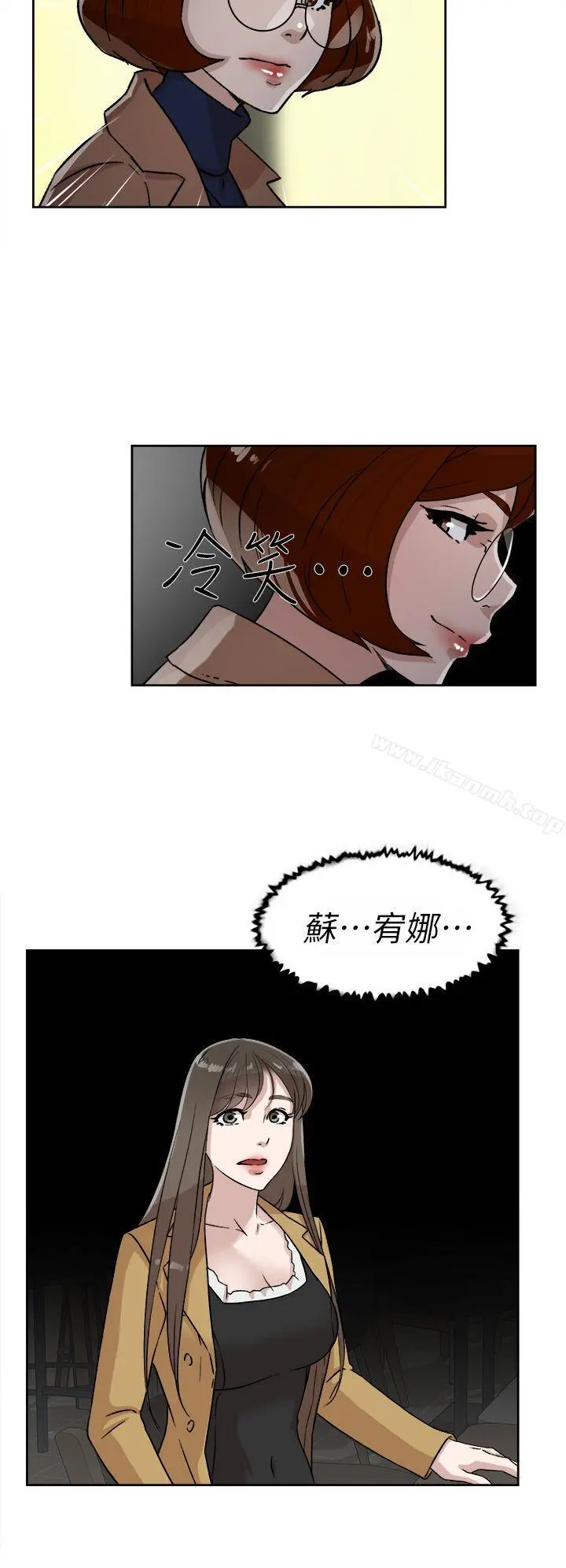 她的高跟鞋(无删减) 第45话 第18页