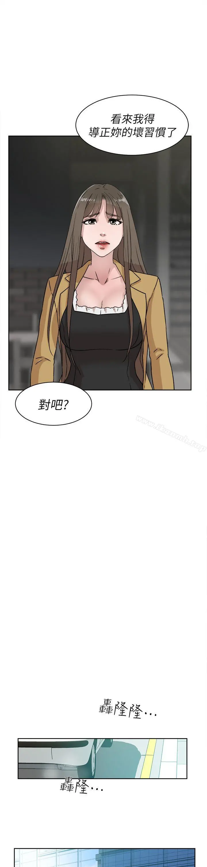 她的高跟鞋(无删减) 第45话 第21页