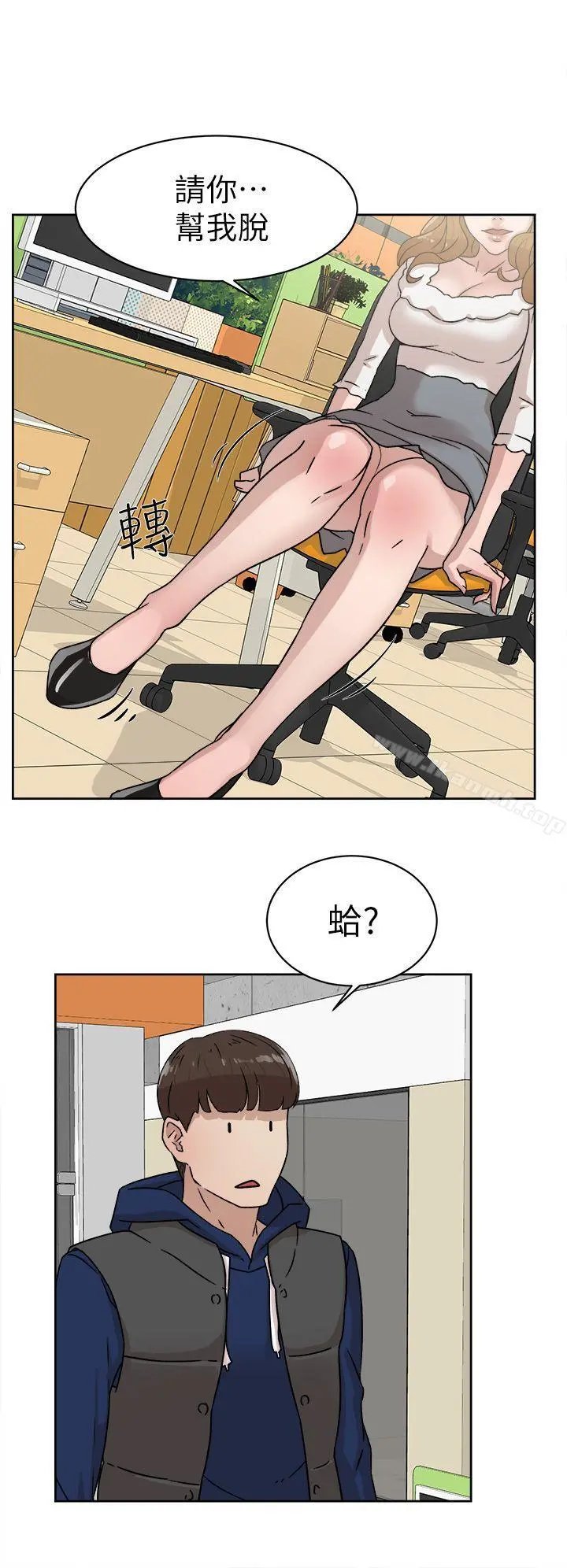 她的高跟鞋(无删减) 第45话 第26页