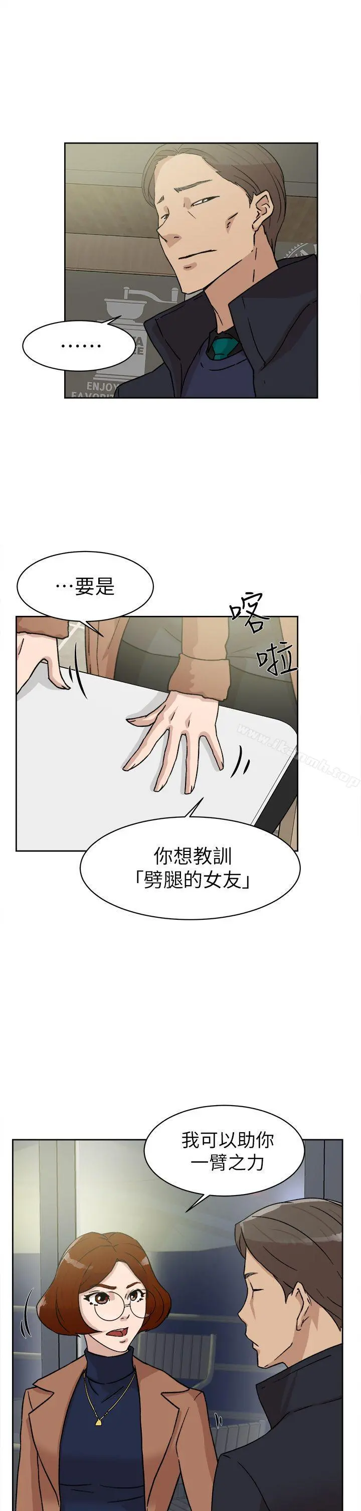 她的高跟鞋(无删减) 第45话 第9页