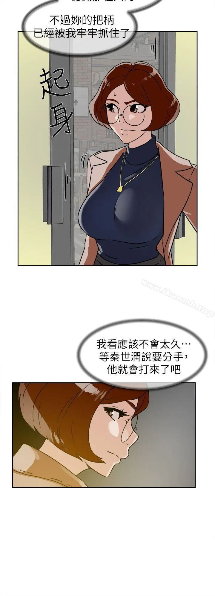 她的高跟鞋(无删减) 第45话 第14页