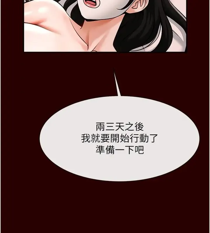 炸裂吧!巨棒 第28話-邊喝酒邊拿我當下酒菜 第25页