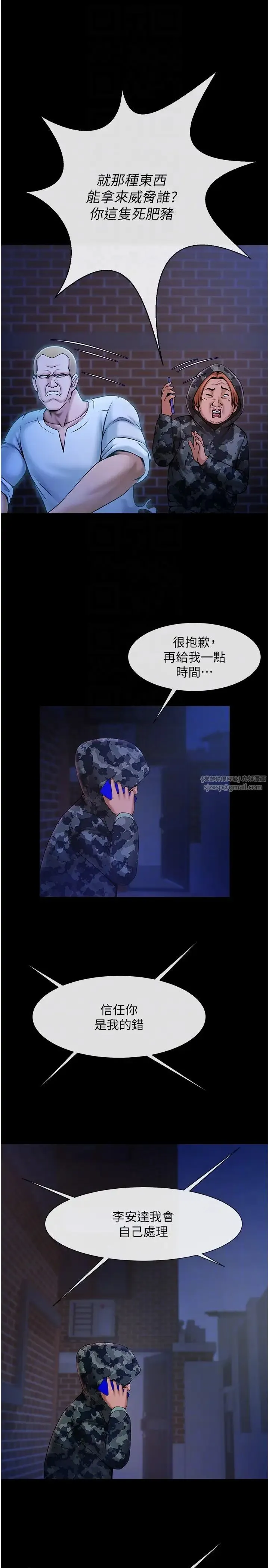 炸裂吧!巨棒 第28話-邊喝酒邊拿我當下酒菜 第18页