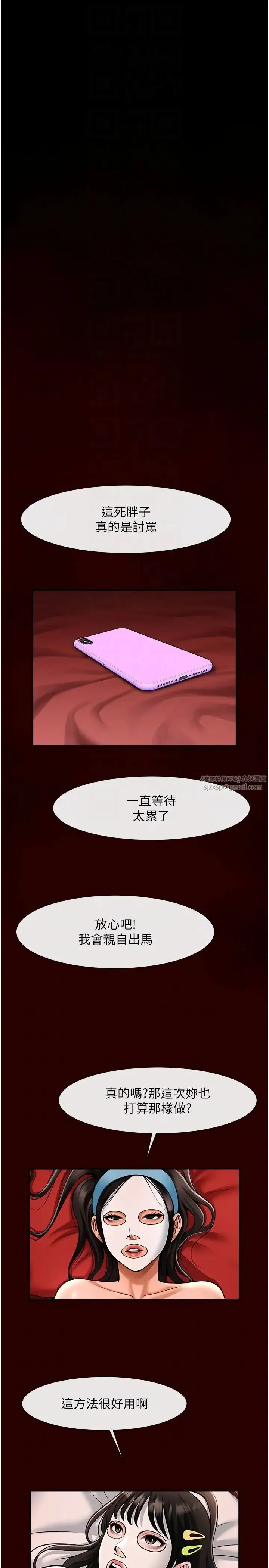 炸裂吧!巨棒 第28話-邊喝酒邊拿我當下酒菜 第24页