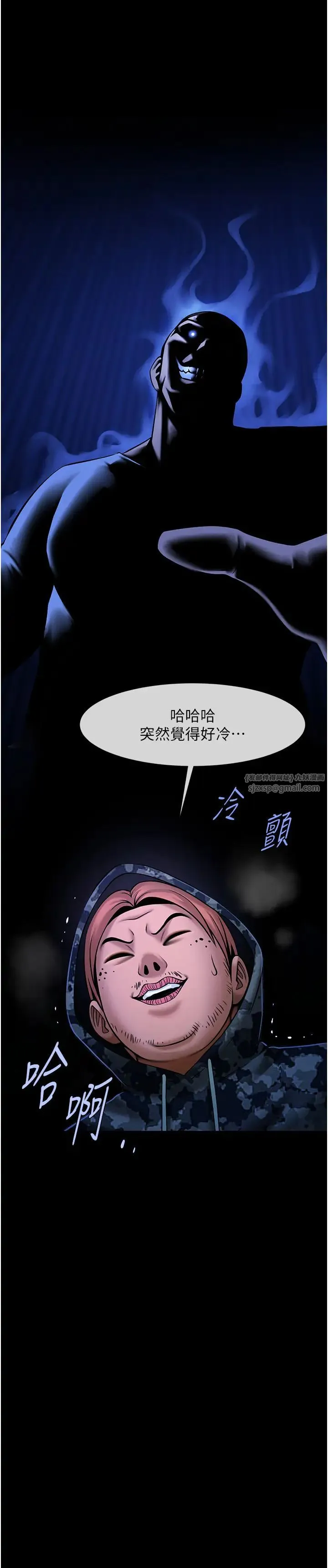 炸裂吧!巨棒 第28話-邊喝酒邊拿我當下酒菜 第3页